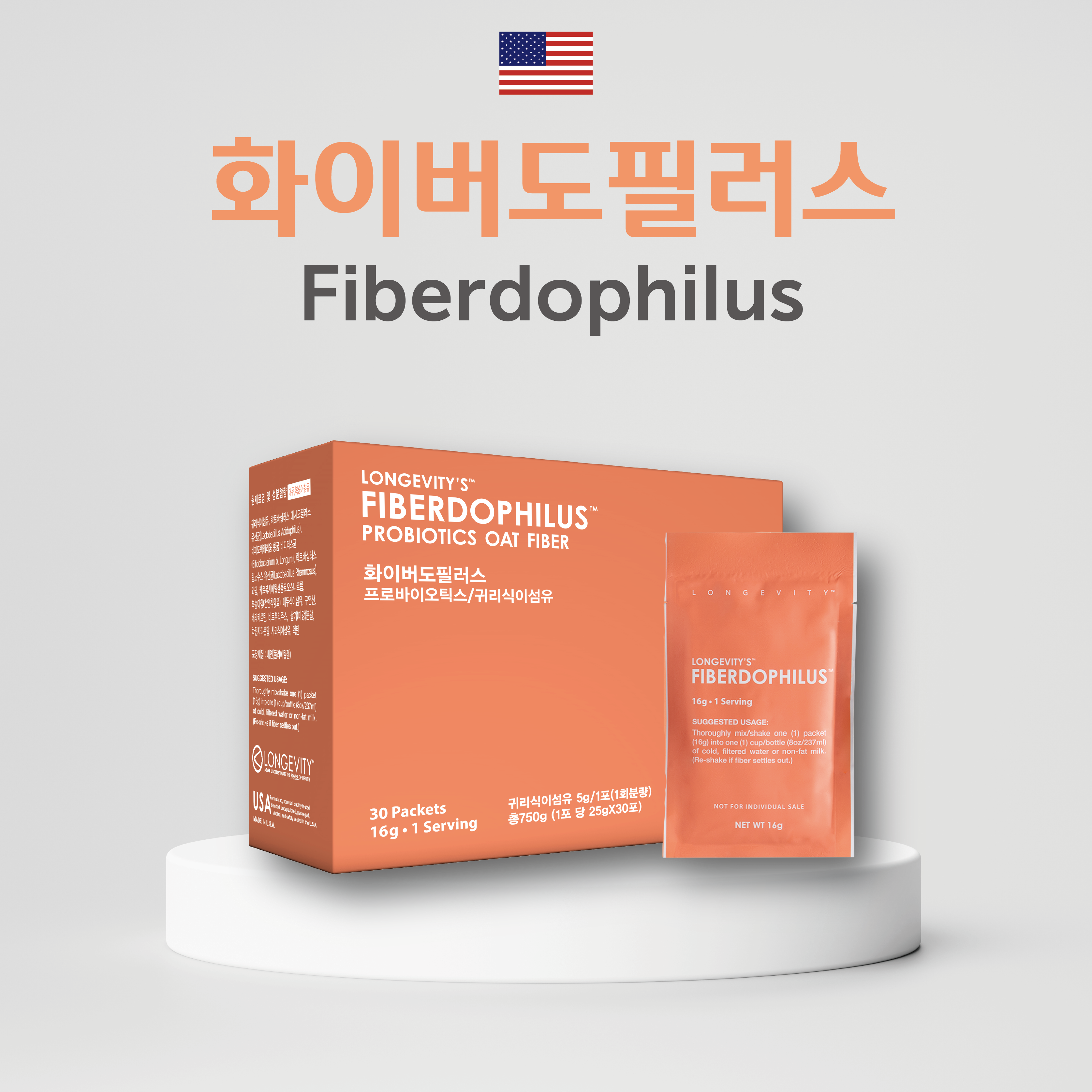 화이버도필러스