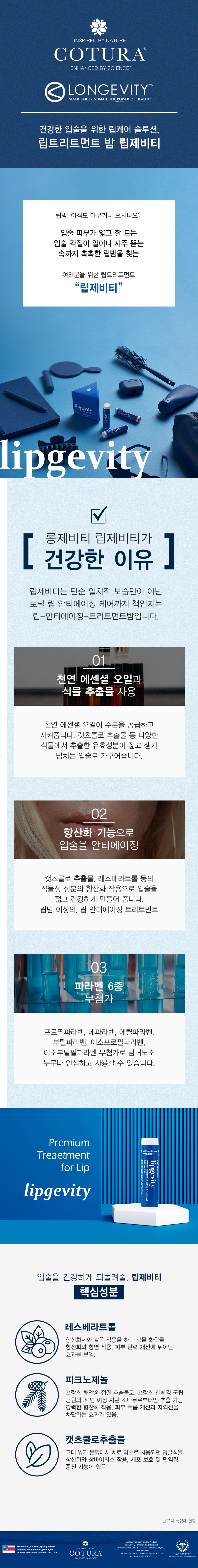 립제비티