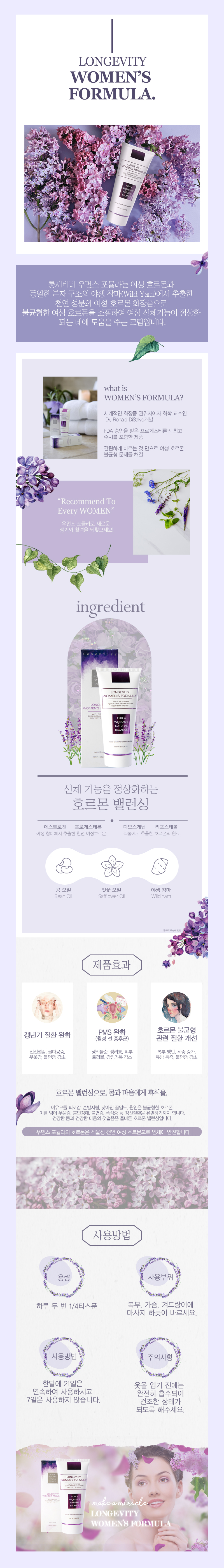 우먼스 포뮬라