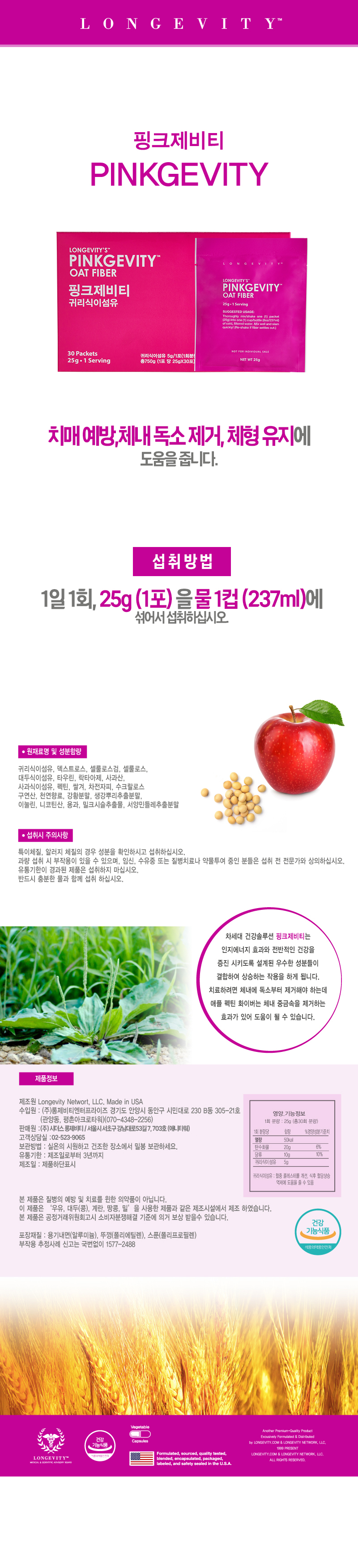 핑크제비티