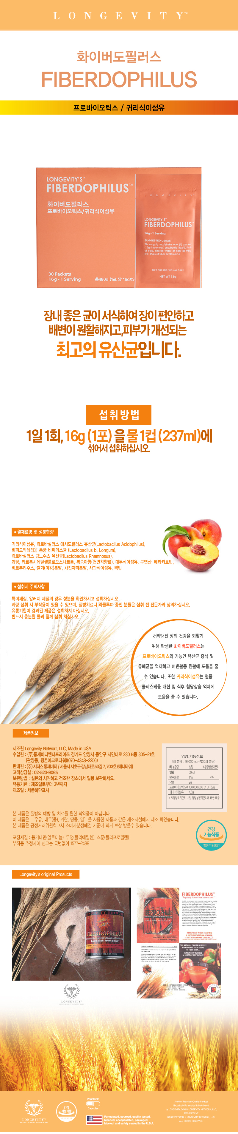 화이버도필러스